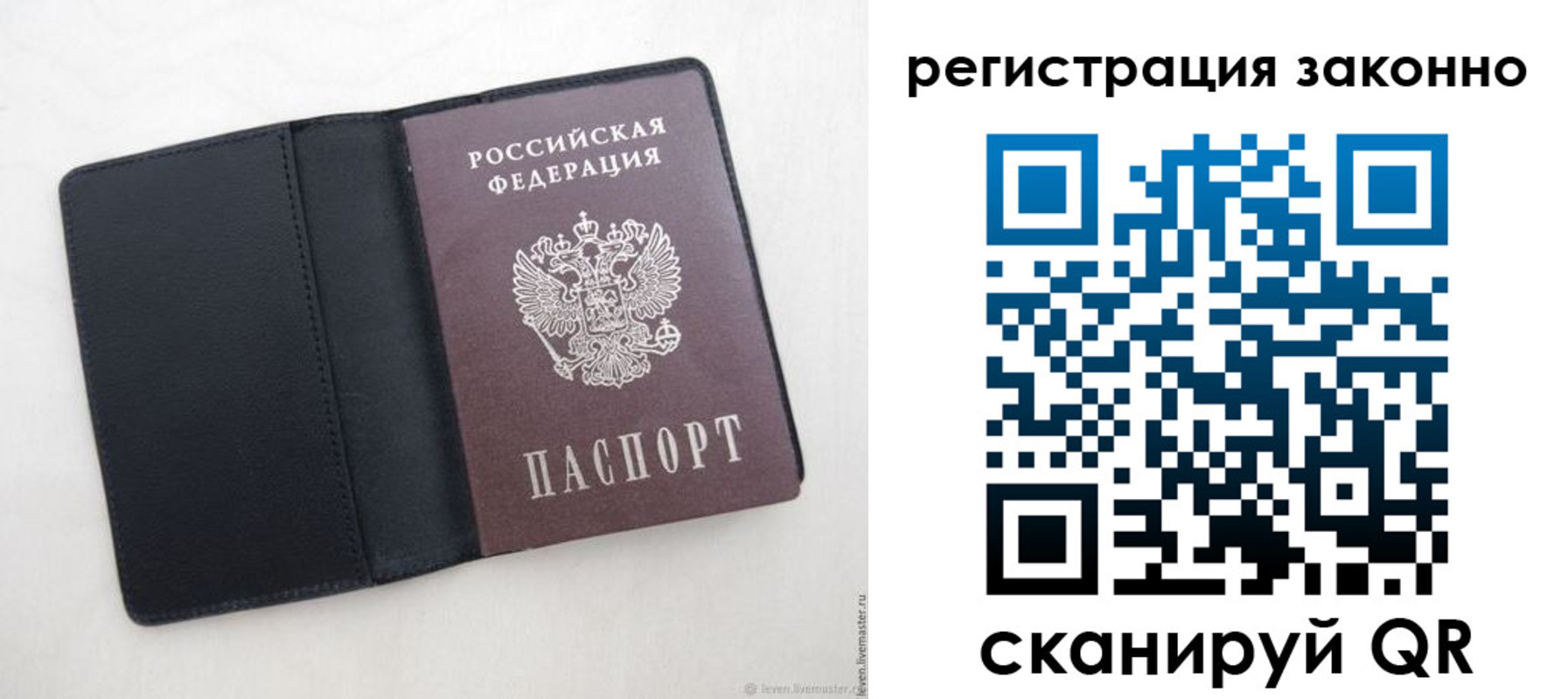 прописка для военкомата в Буинске