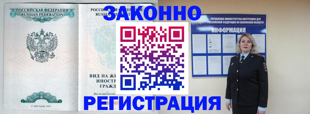 прописка регистрация в Буинске